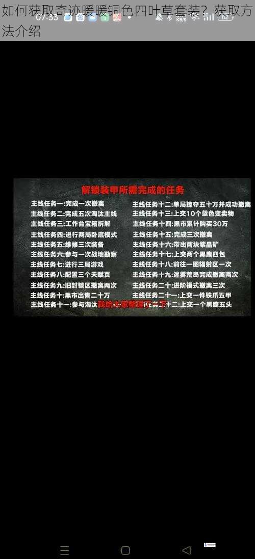 完成主线任务
