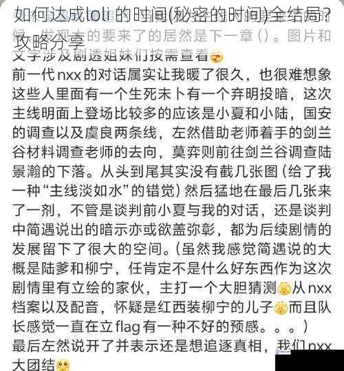 剧情理解与选择