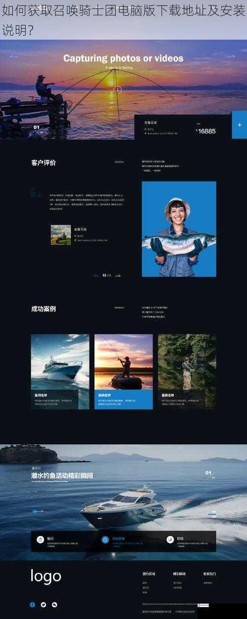 官方网站下载