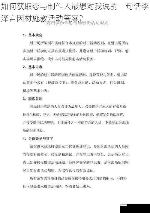 深入了解活动规则