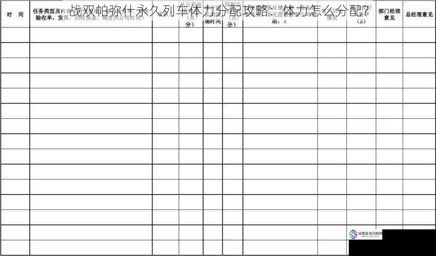 日常任务篇