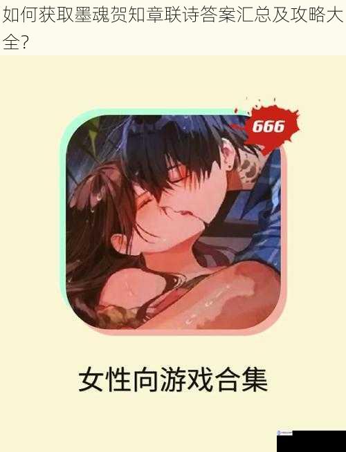 游戏内资源搜索
