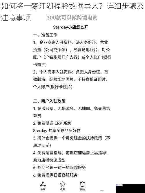 准备工作