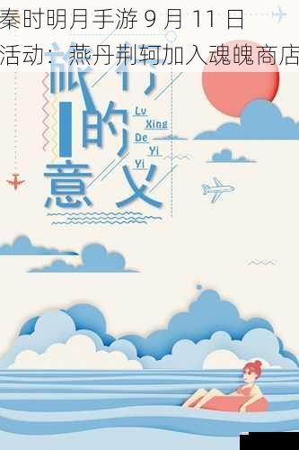 活动背景与意义