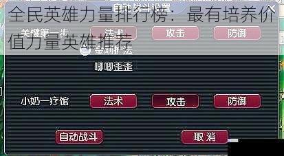 战斗技能