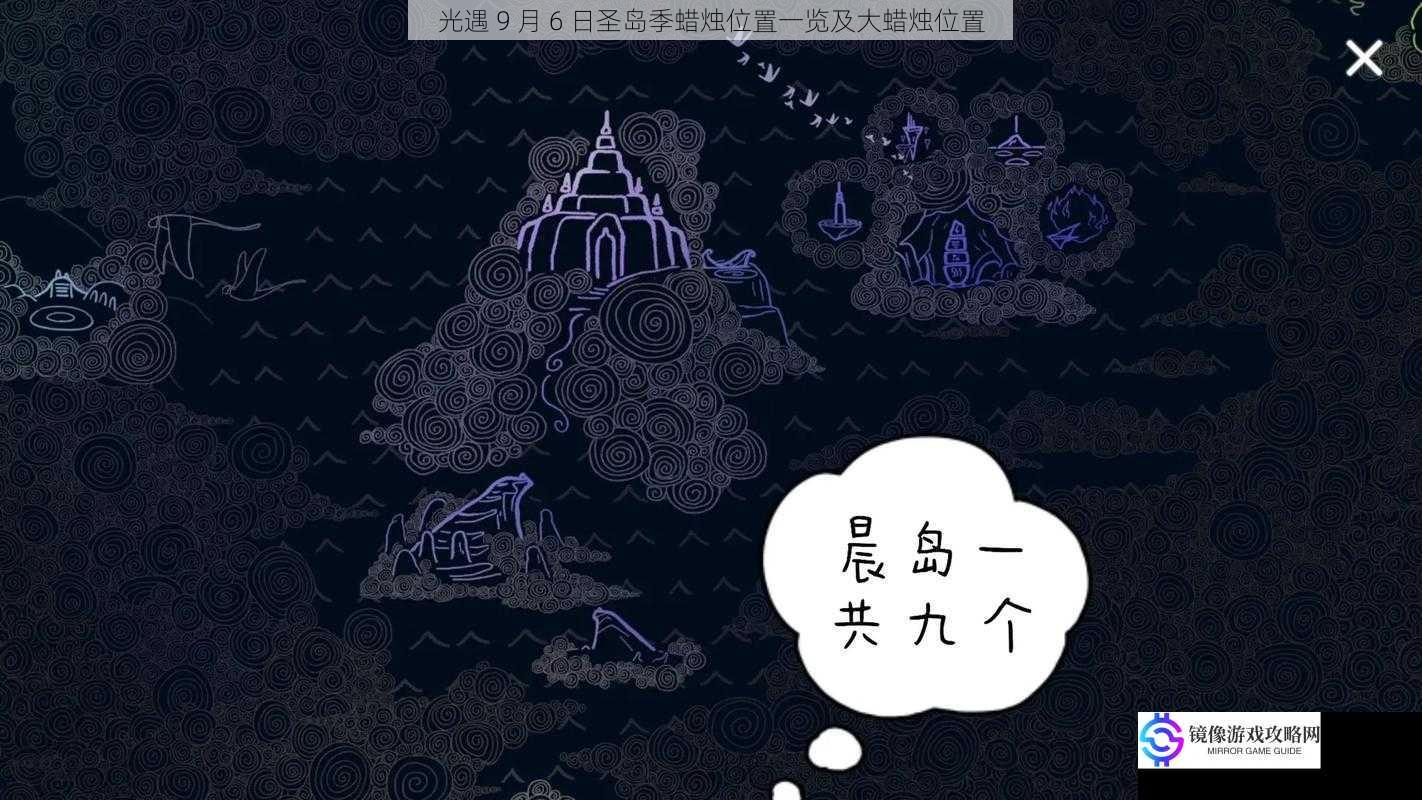 晨岛区域