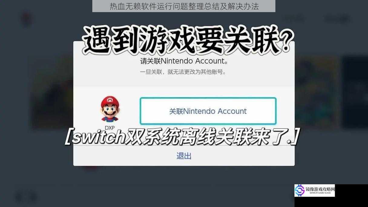 游戏启动问题