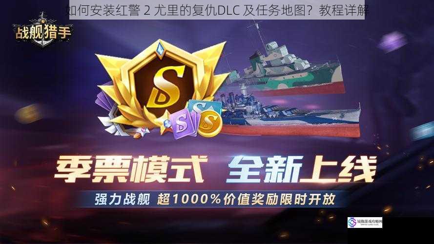 确认游戏版本