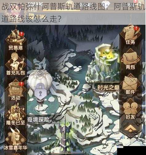 关卡难度与路线选择