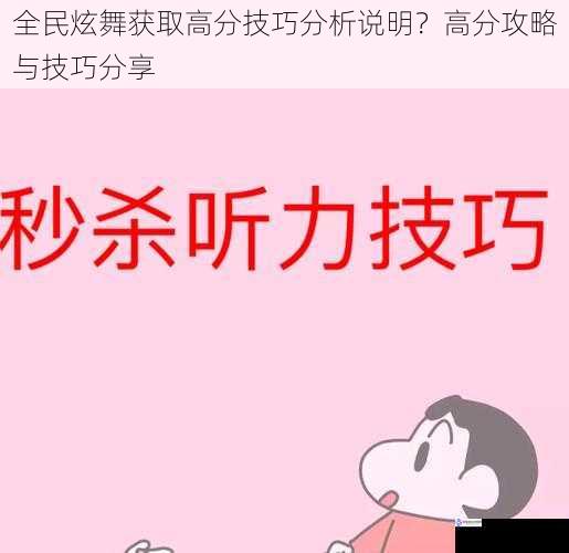 节奏把握