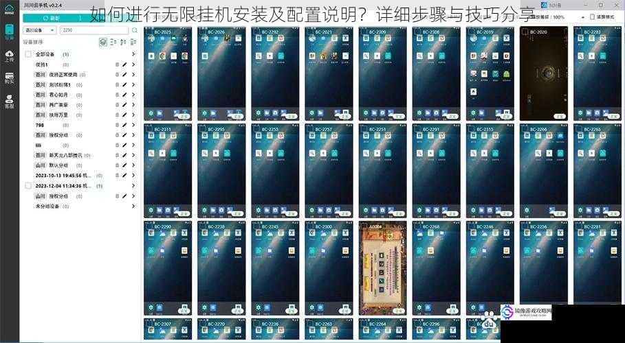 选择合适的无限挂机工具