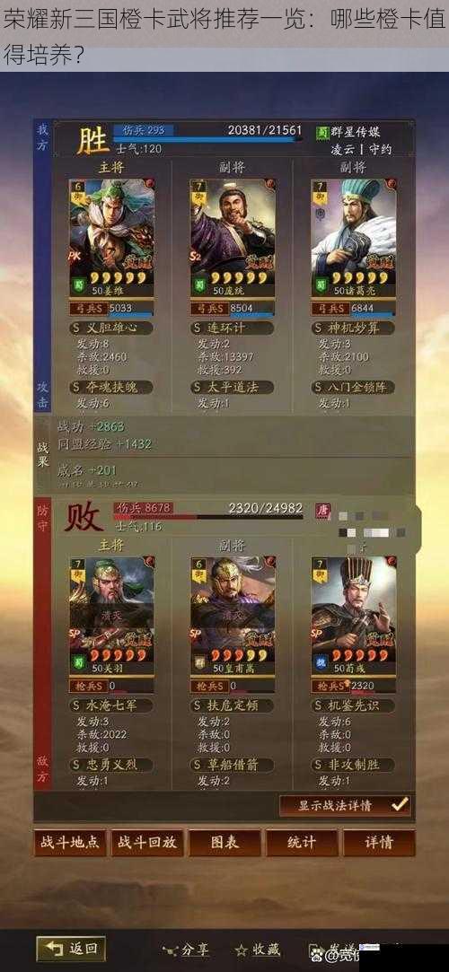 武将属性:基础决定上限