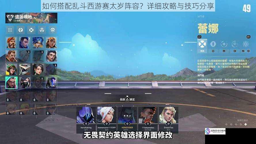 英雄选择