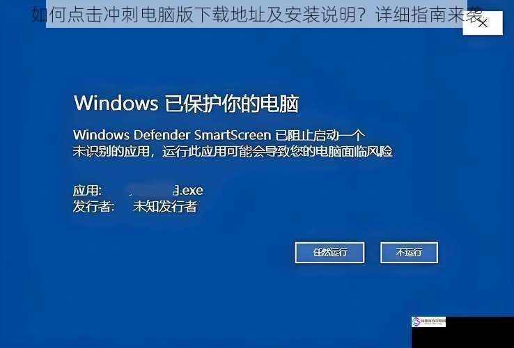 确认电脑系统要求