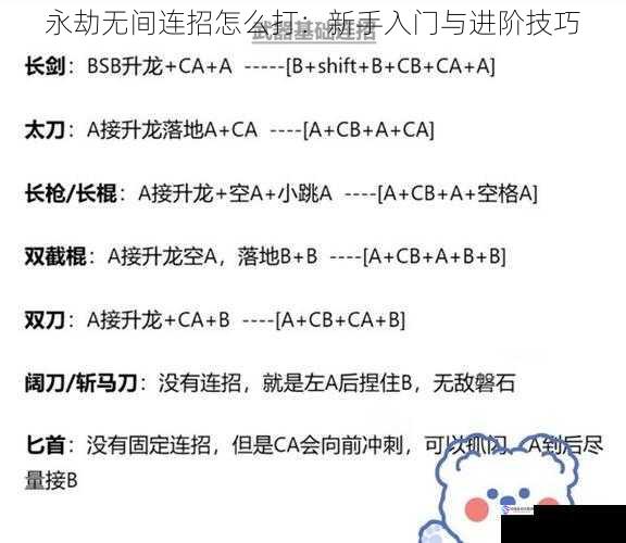 基础攻击连招