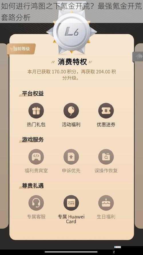 选择合适的氪金时机