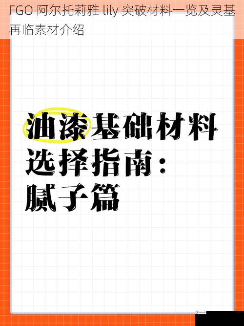基础材料篇