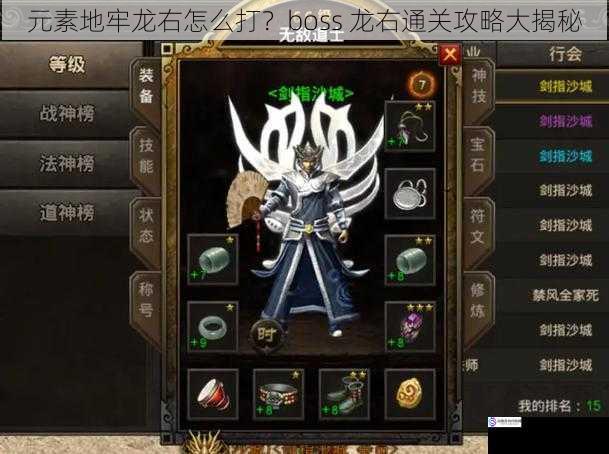 了解龙右的技能机制