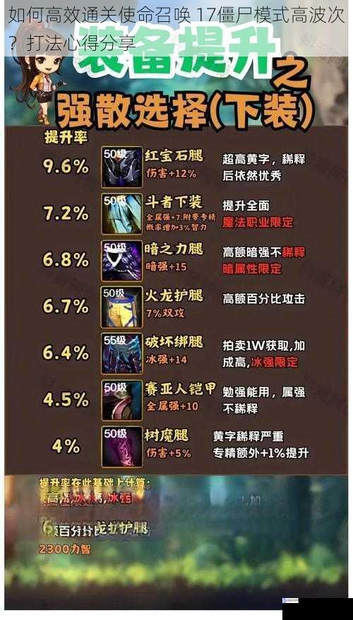 合理选择武器