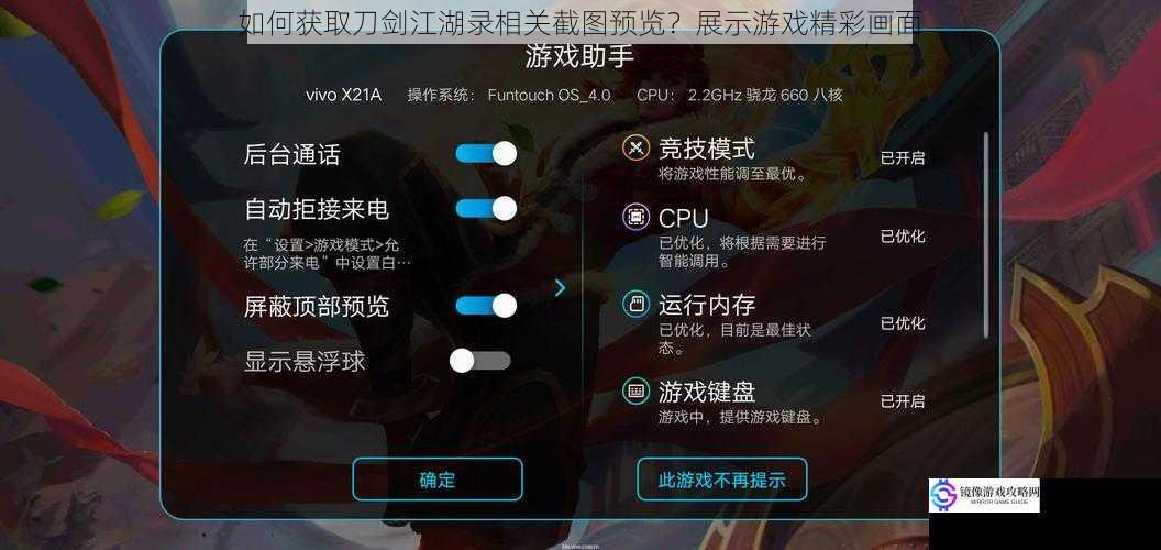使用游戏内置截图功能
