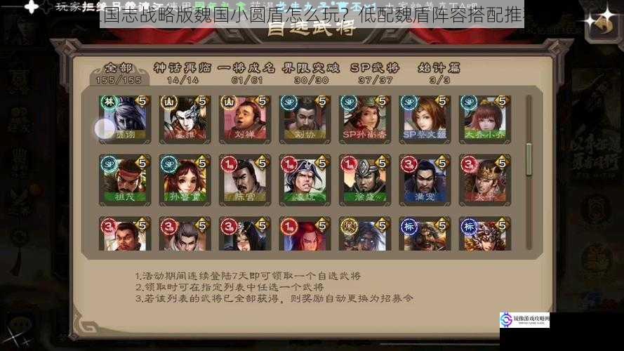 武将选择