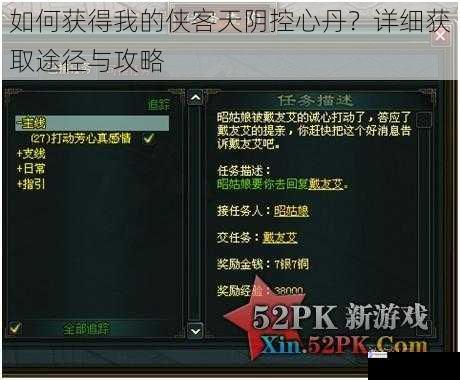 主线任务获取