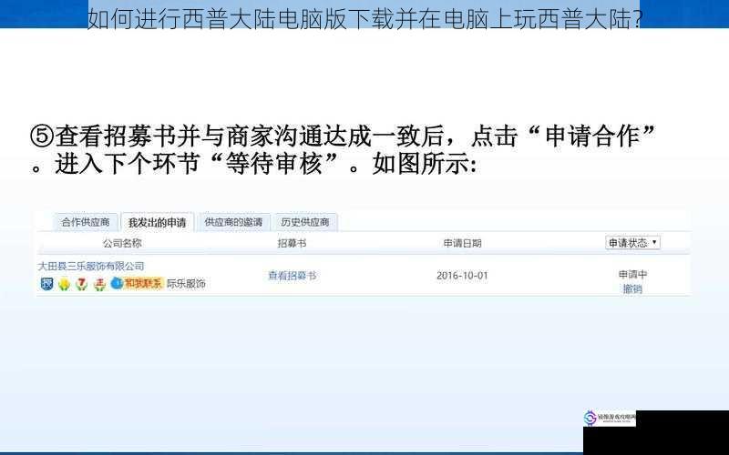 寻找可靠的下载渠道