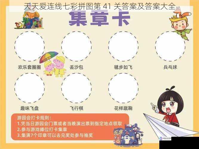 关卡特点