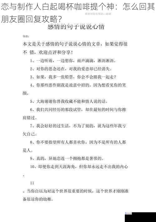 情感表达方面