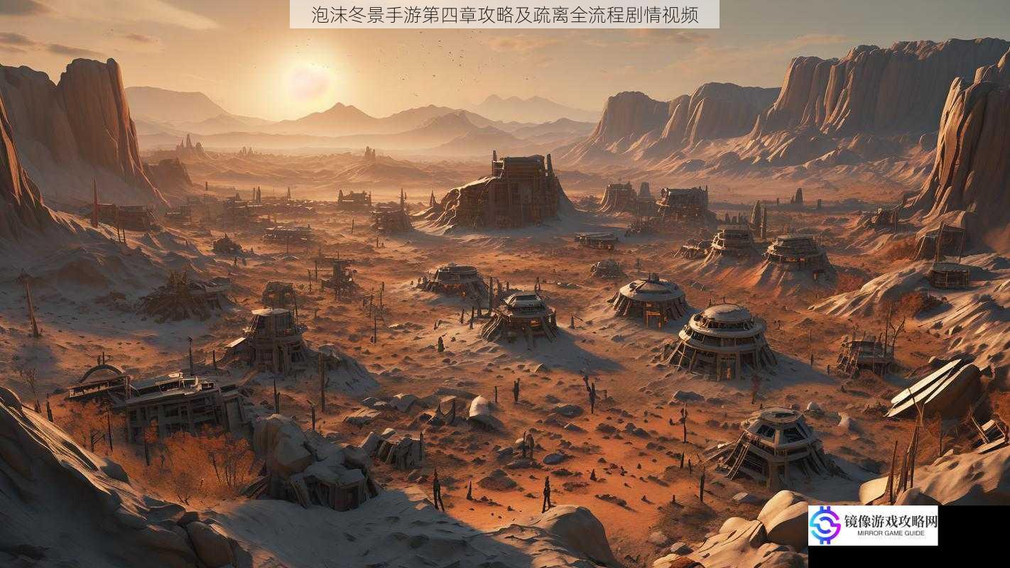 游戏背景与特色