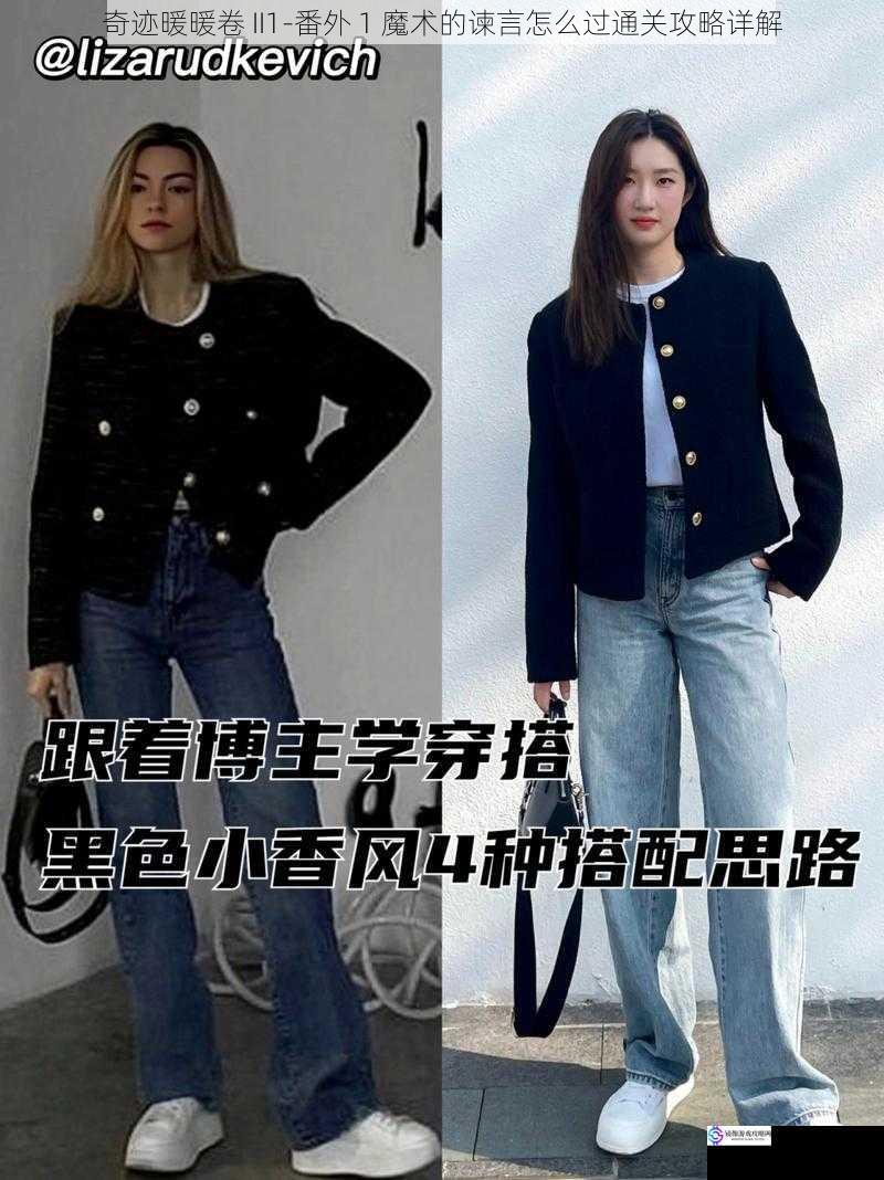 搭配思路