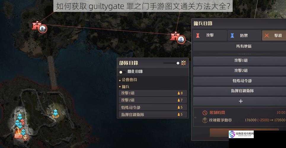 游戏攻略网站搜索