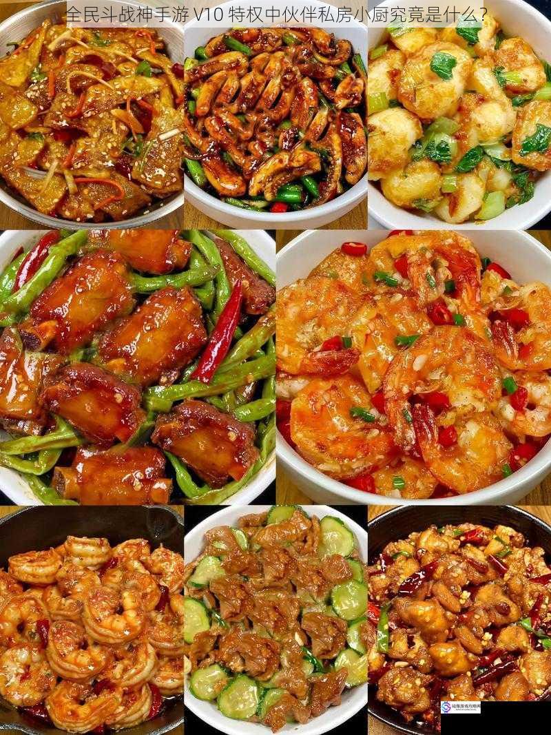 美食盛宴的开启