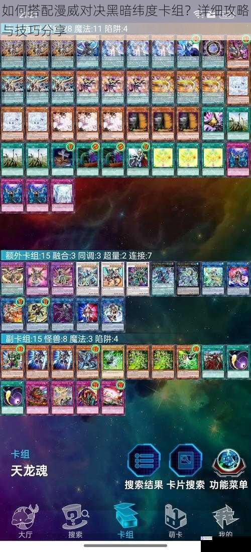 卡牌选择与构筑