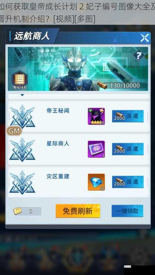 游戏内资源获取途径