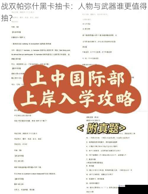 获取难度与稀缺性