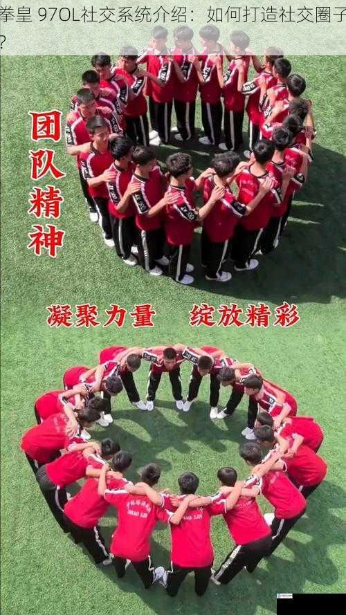 加入战队,凝聚团队力量
