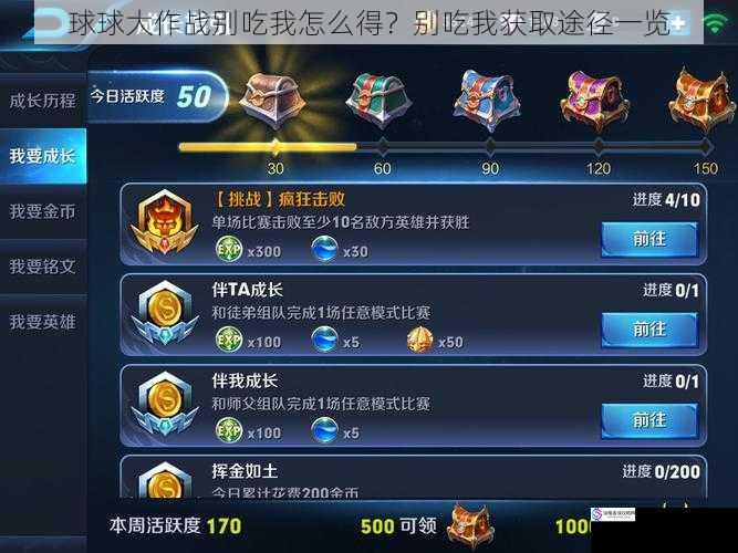 游戏任务奖励