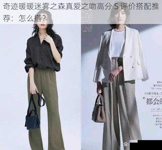 服装选择