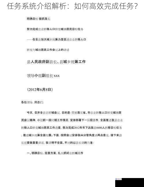 明确任务目标