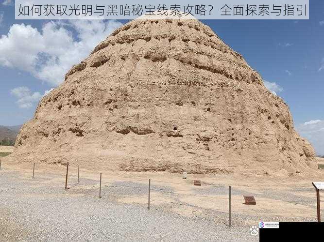 探索神秘遗迹