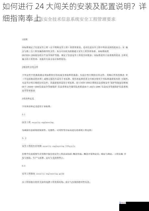 系统要求篇