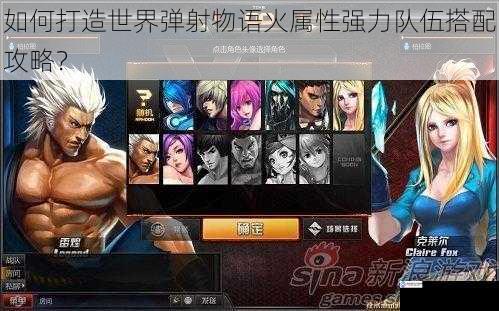 角色选择