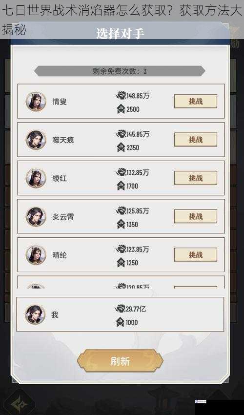 游戏内任务获取