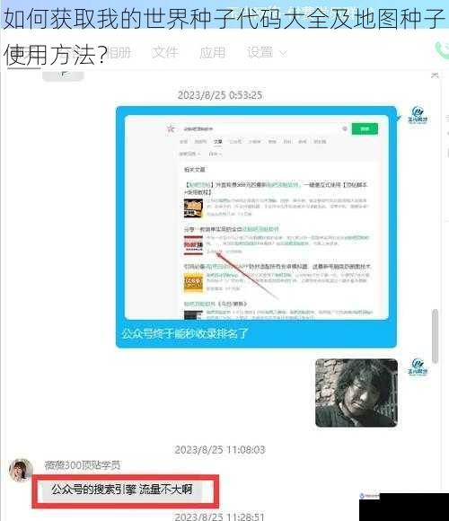 通过网络搜索获取