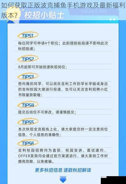 官方渠道获取