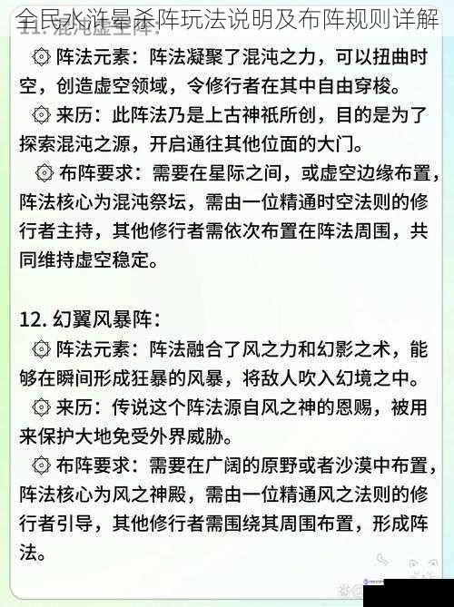 阵法原理及核心概念