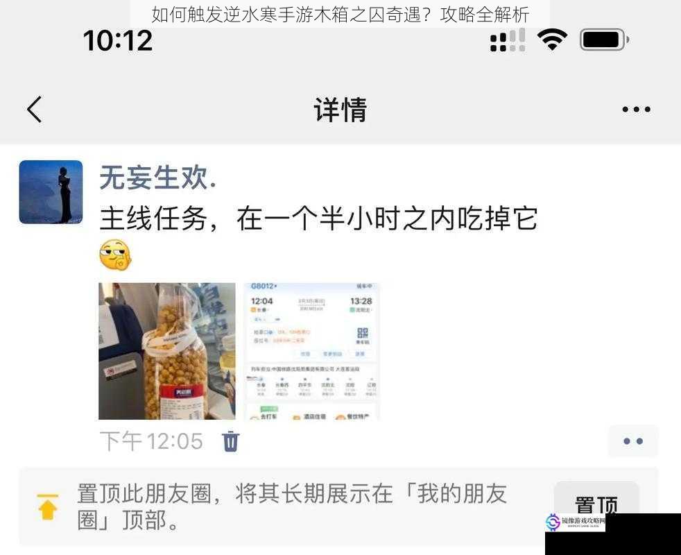 完成主线任务
