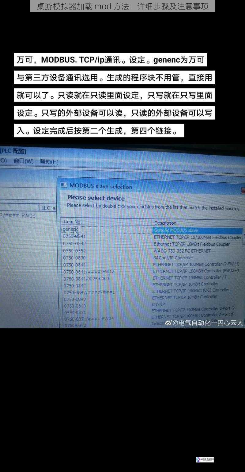 选择可靠的 mod 来源
