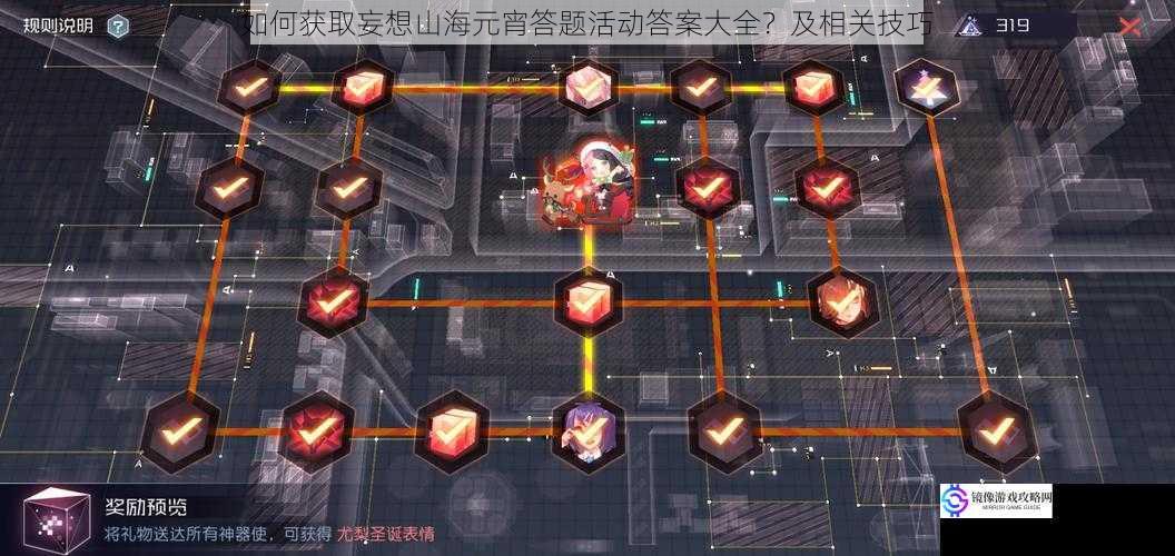 通过游戏内论坛获取答案